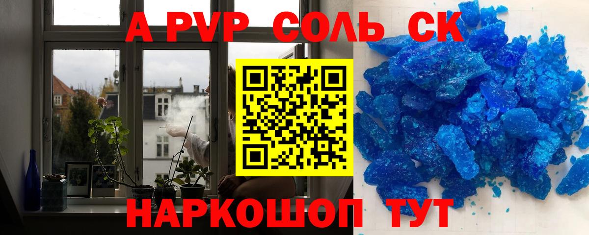 Alfa_PVP СК Шали