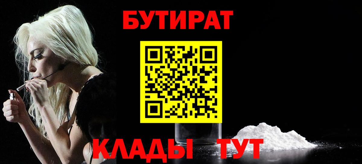 Бутират оксибутират Шали
