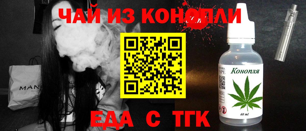 Шали  Еда ТГК конопля  Вход с VPN 