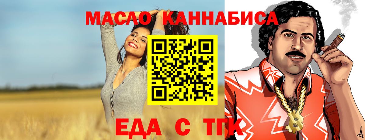 Cannafood конопля Шали
