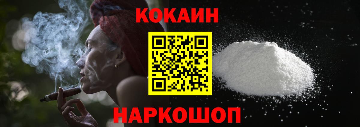 COCAIN Columbia  КОКАИН 97%  Шали  Вход с VPN 