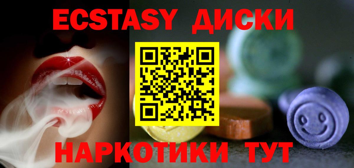 Ecstasy MDMA Шали