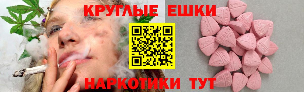 ЭКСТАЗИ 280 MDMA  Ecstasy  Шали  Вход с VPN 