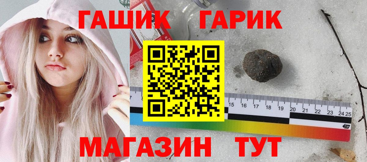 Шали  ГАШИШ хэш  ГАШ AMNESIA HAZE  ГАШИШ  Вход с VPN 