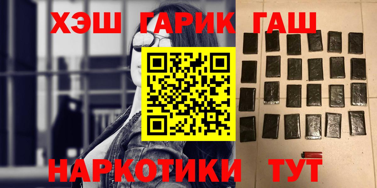ГАШ гарик Шали
