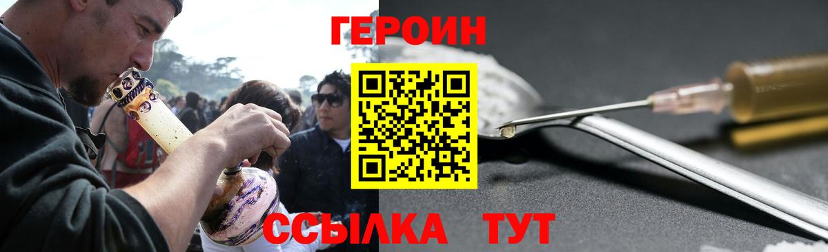 ГЕРОИН белый  Вход с VPN  Шали 