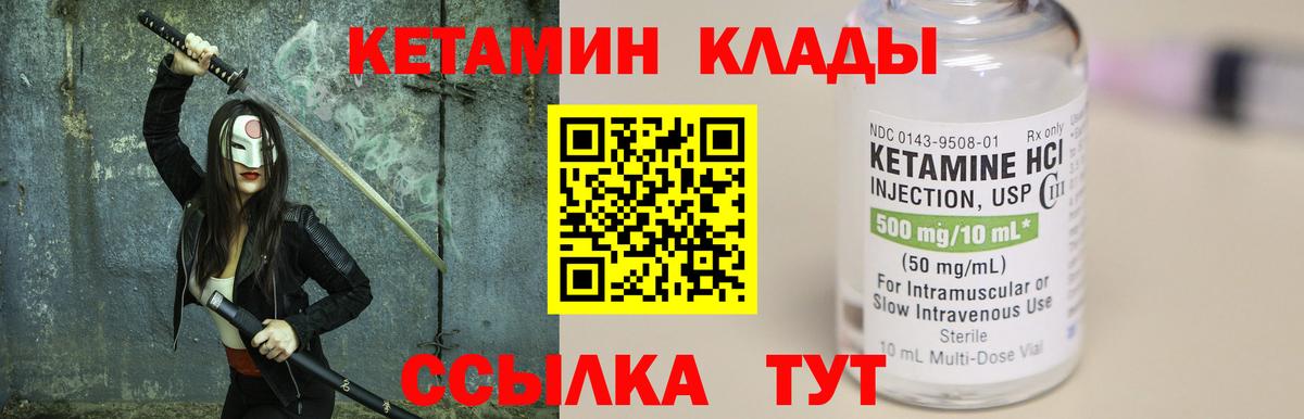 КЕТАМИН VHQ Шали