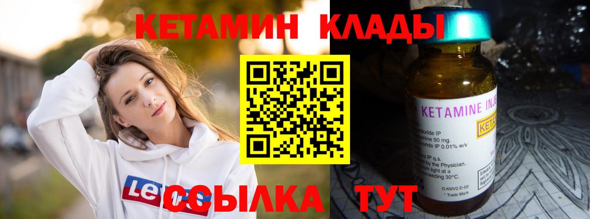 Шали  Кетамин ketamine  Вход с VPN 