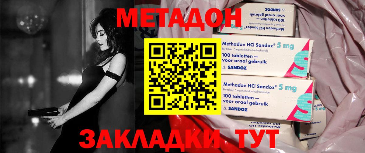 Метадон мёд Шали