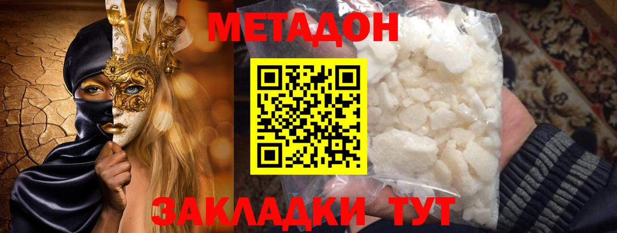 Шали  Метадон VHQ  Вход с VPN 