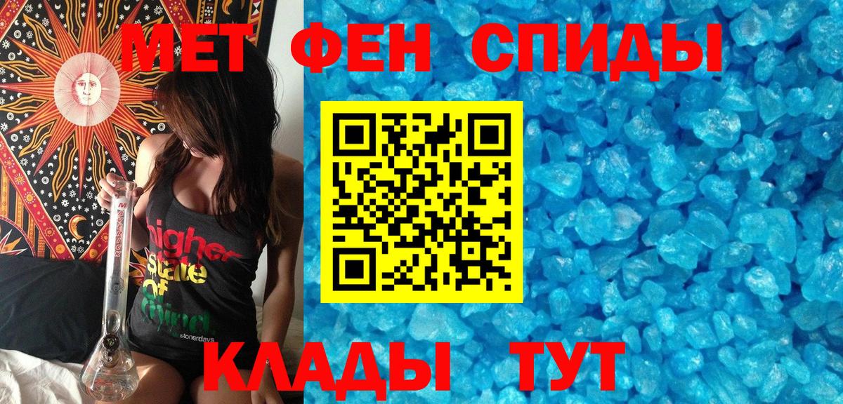МЕТАМФЕТАМИН винт  Вход с VPN  МЕТАМФЕТАМИН винт  Шали 