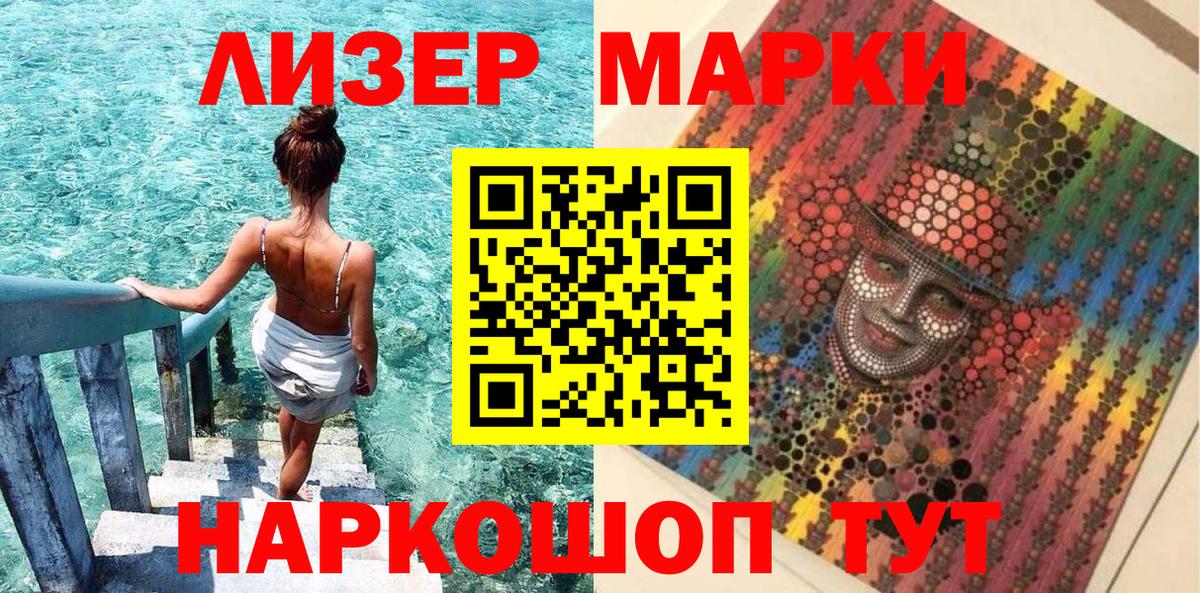 Марки NBOMe 1,5мг  Вход с VPN  наркошоп  Марки NBOMe 1,5мг  Шали 