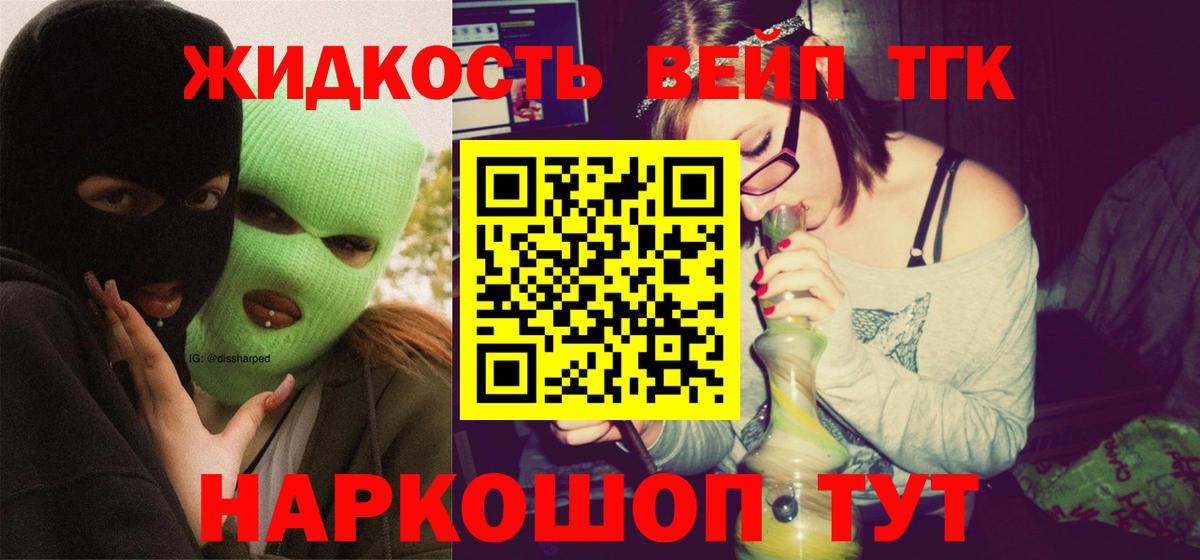 Дистиллят ТГК Wax Шали