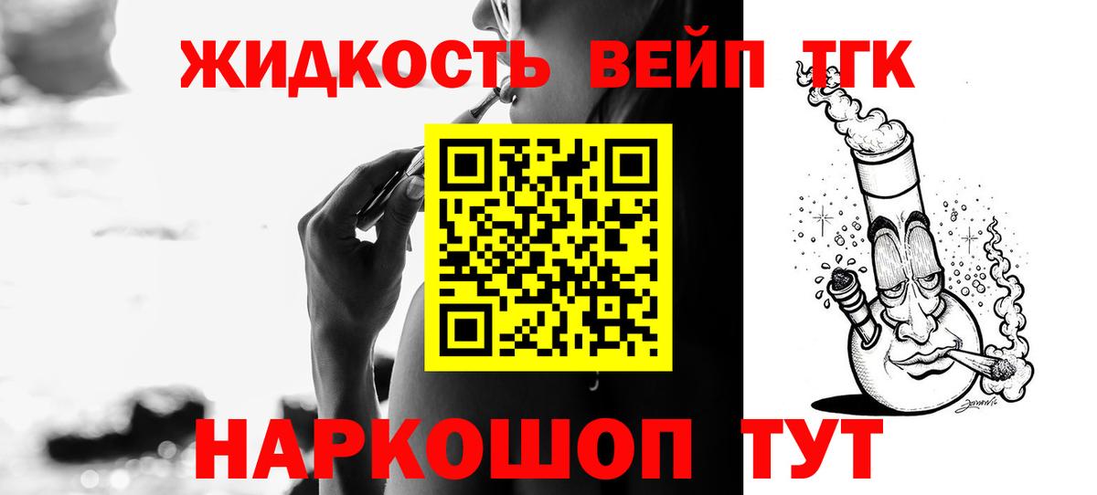 Шали  Дистиллят ТГК THC oil  Дистиллят ТГК вейп  Вход с VPN 