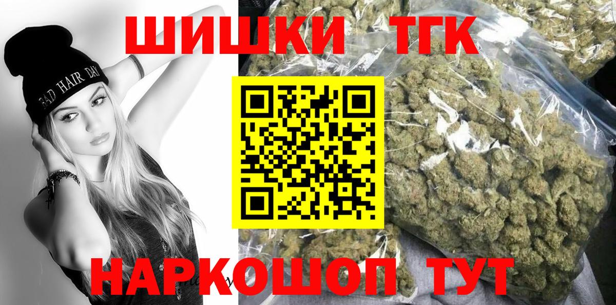 Бошки Шишки  ГАШ  Шали  Каннабис  MDMA  МЕФ   Кокаин  Вход с VPN 