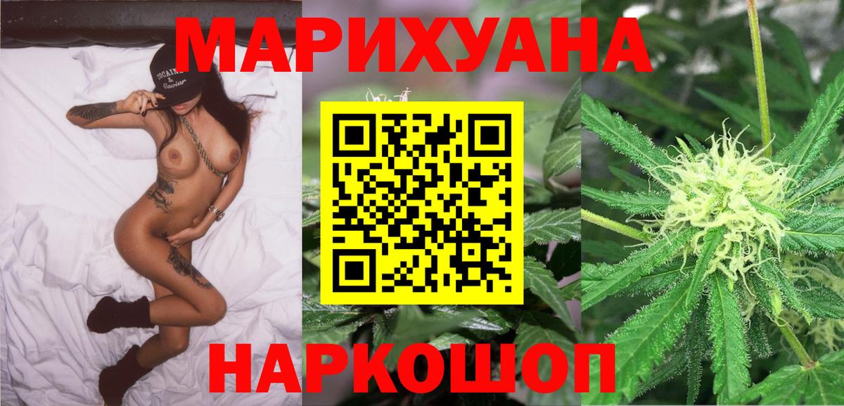 МАРИХУАНА Bruce Banner  Марихуана AK-47  Вход с VPN  Шали 